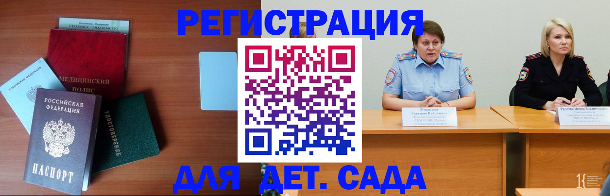 регистрация в Приморско-Ахтарске