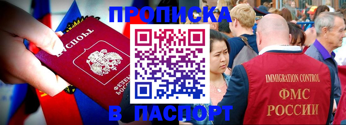 временная регистрация в Приморско-Ахтарске